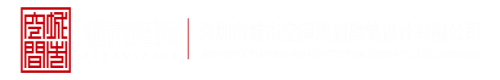 主播深插猛干视频深圳市城市空间规划建筑设计有限公司